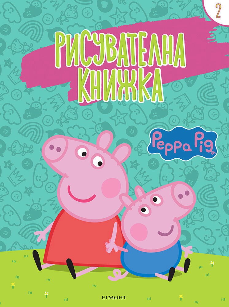  : Peppa Pig -  2 -  