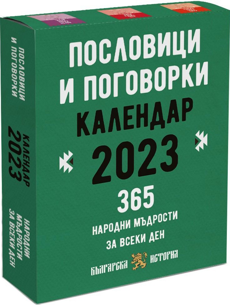   -    2023 - 