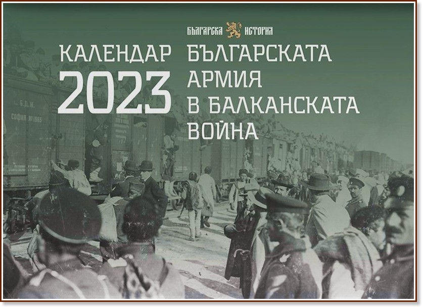   -      2023 - 