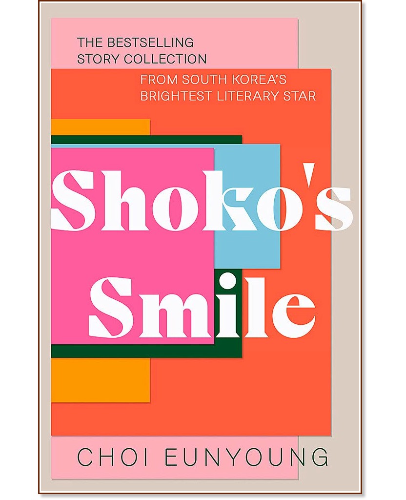 Shoko's Smile - Choi Eunyoung - 