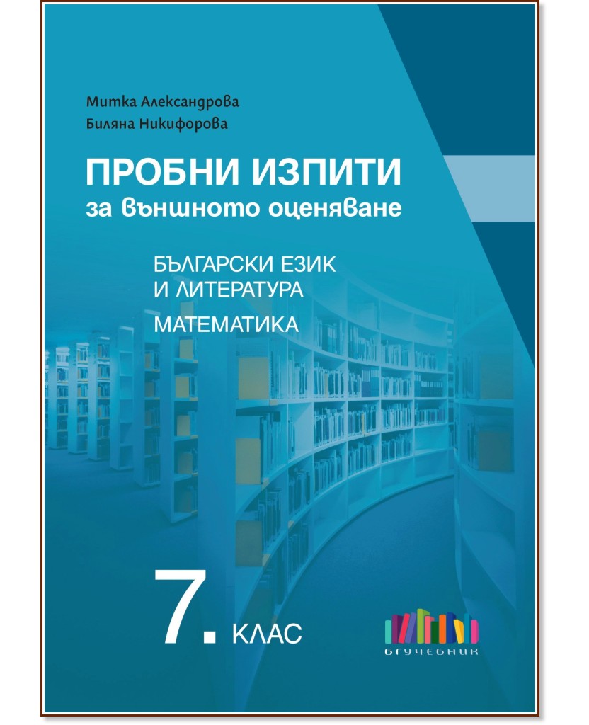              7.  -  ,   - 