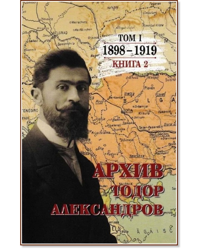  .  -  1,  2: 1898 - 1919 -   - 