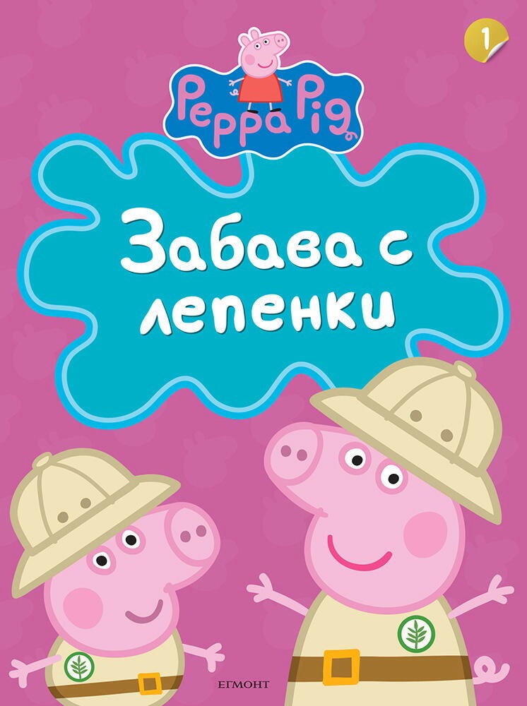   . Peppa Pig -  1 -  