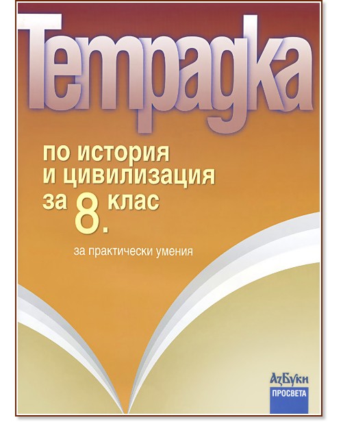 �������� �� ������� � ����������� �� 8. ���� �� ����������� ������ - ����� ������ - ������ ��������