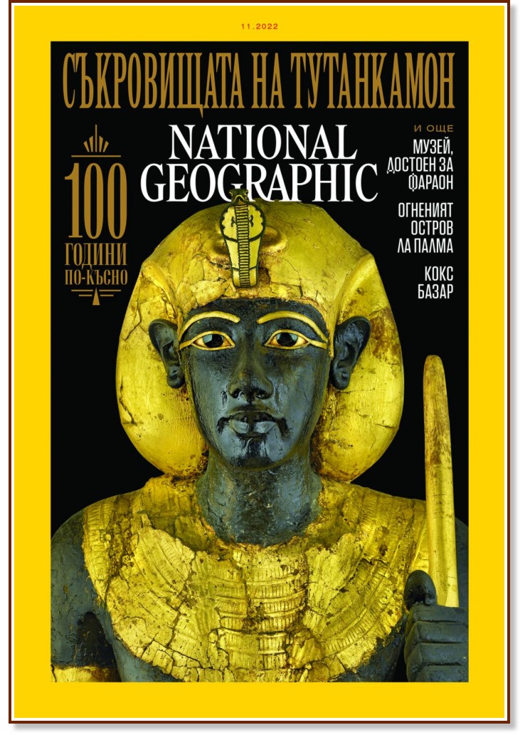 National Geographic  -  11 / 2022 - 
