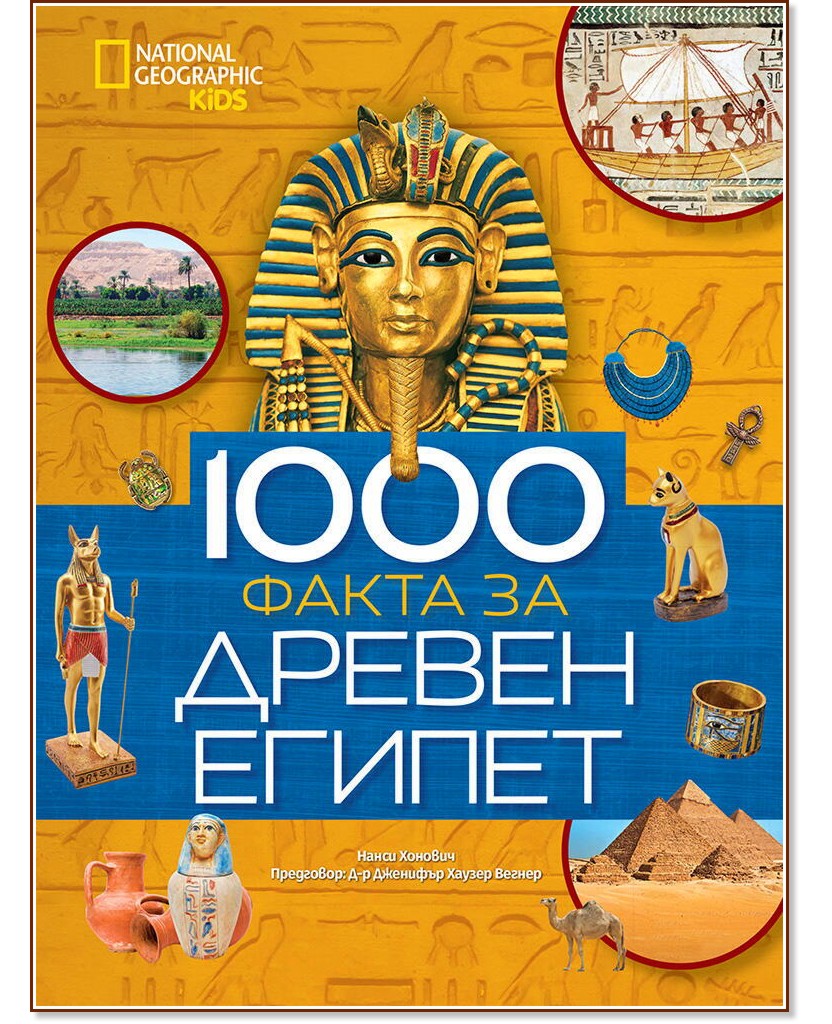 National Geographic Kids: 1000     -   -  