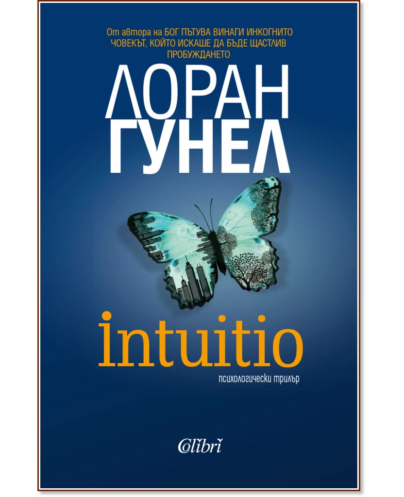 Intuitio -   - 