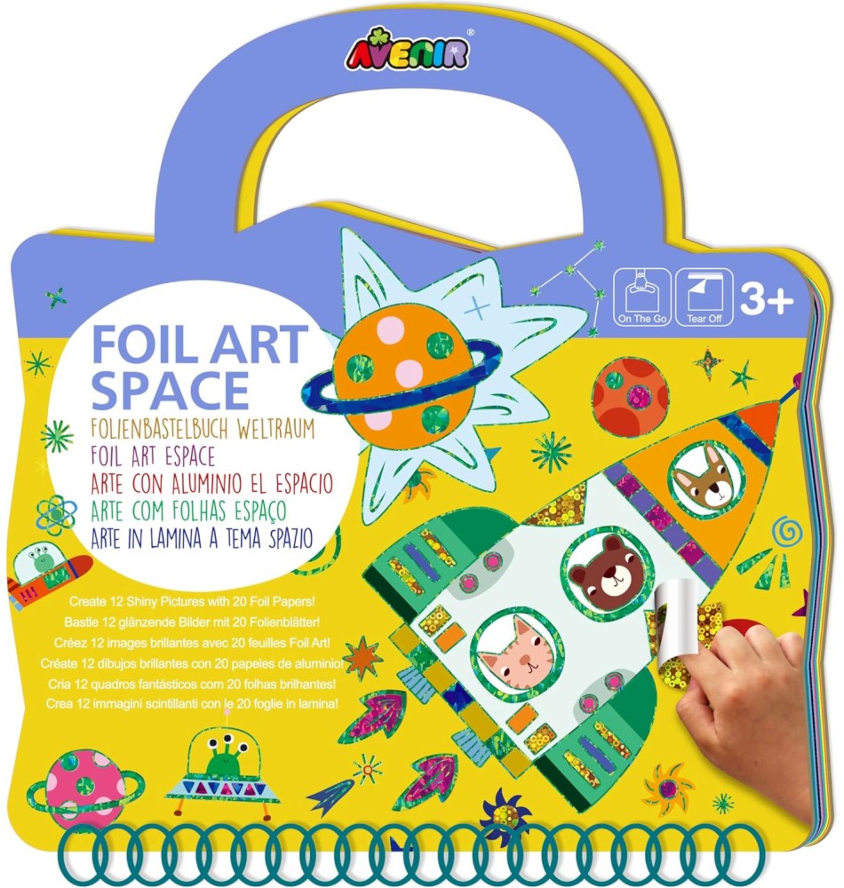 Книжка за рисуване с фолио - Космос Книжка за рисуване с фолио - Космос - детска книга