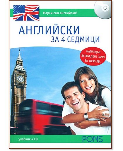 ��������� �� 4 ������� + CD - ��������