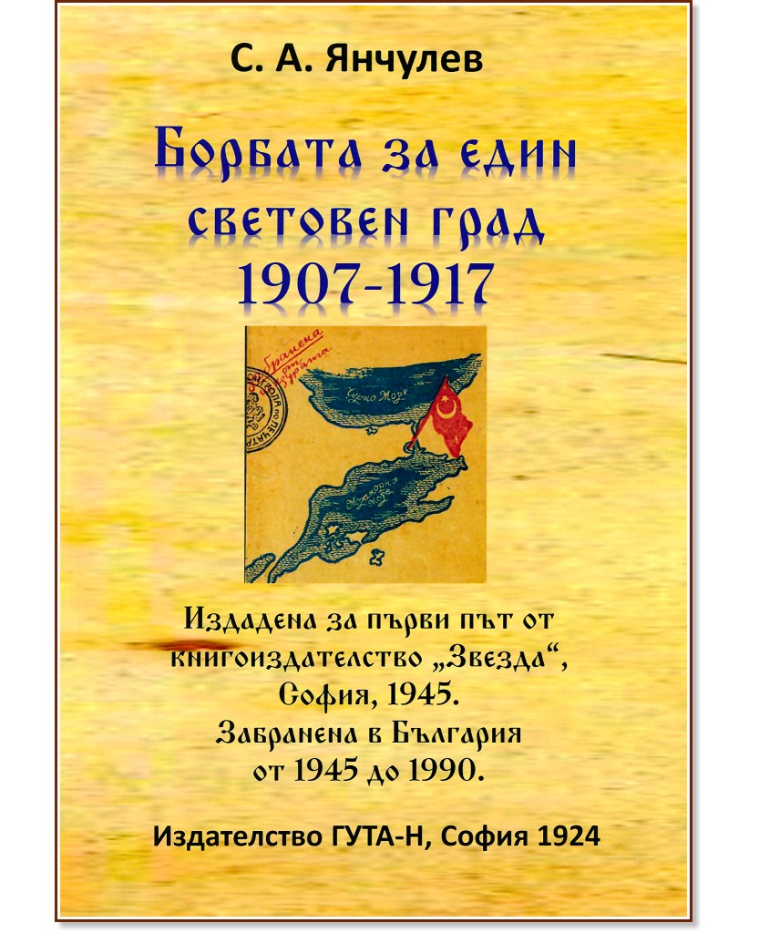      1907 - 1917 - . .  - 