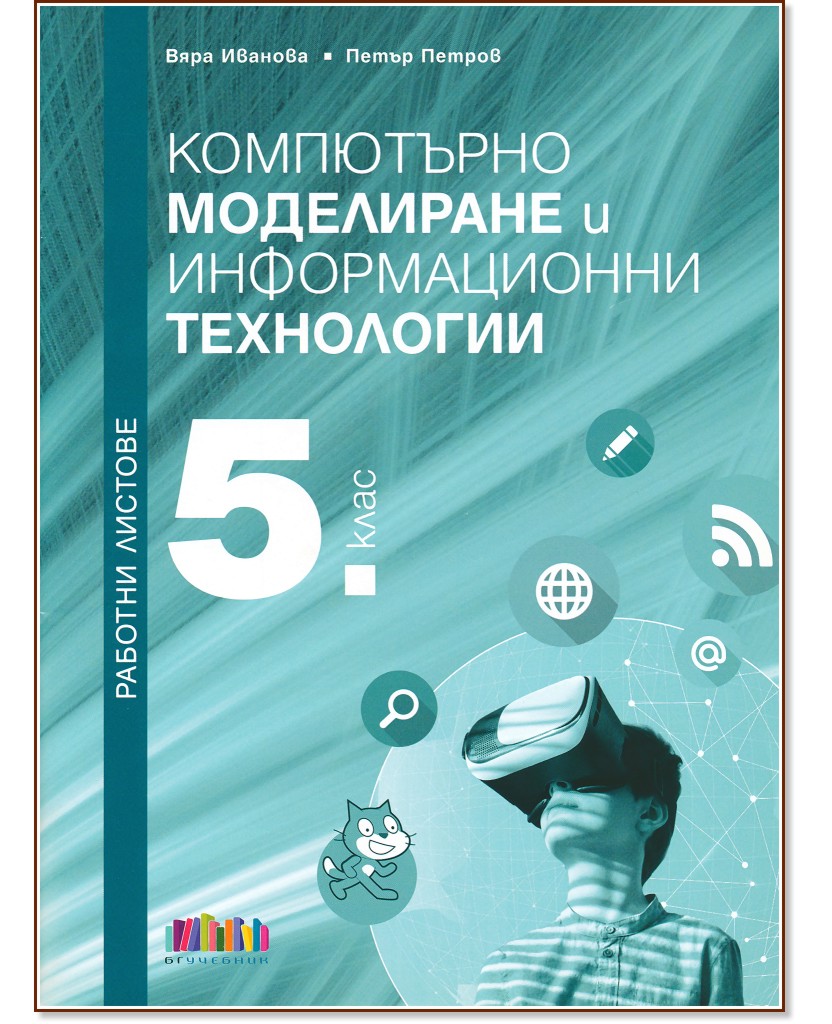          5.  -  ,  .  - 