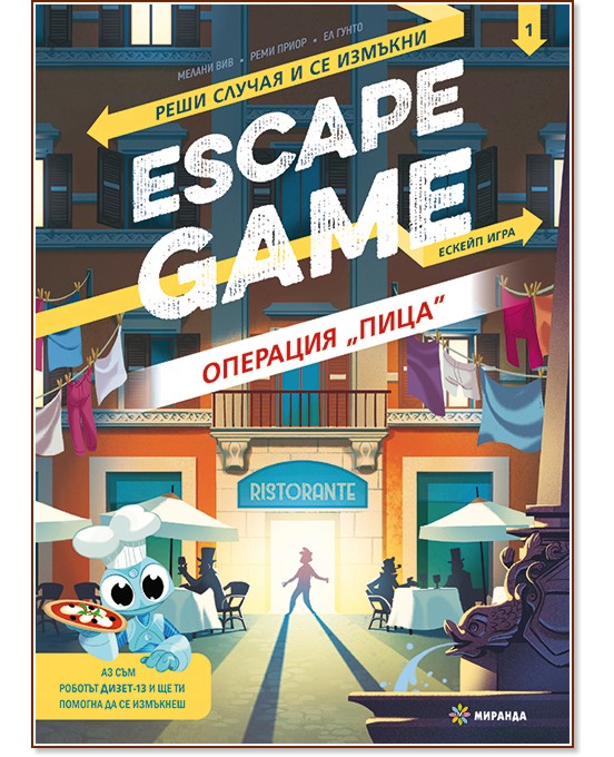 Escape game:  "" -   -  ,   -  