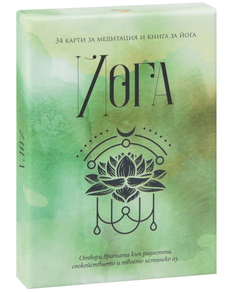 Йога - книга и карти за медитация - Яна Йотова - продукт