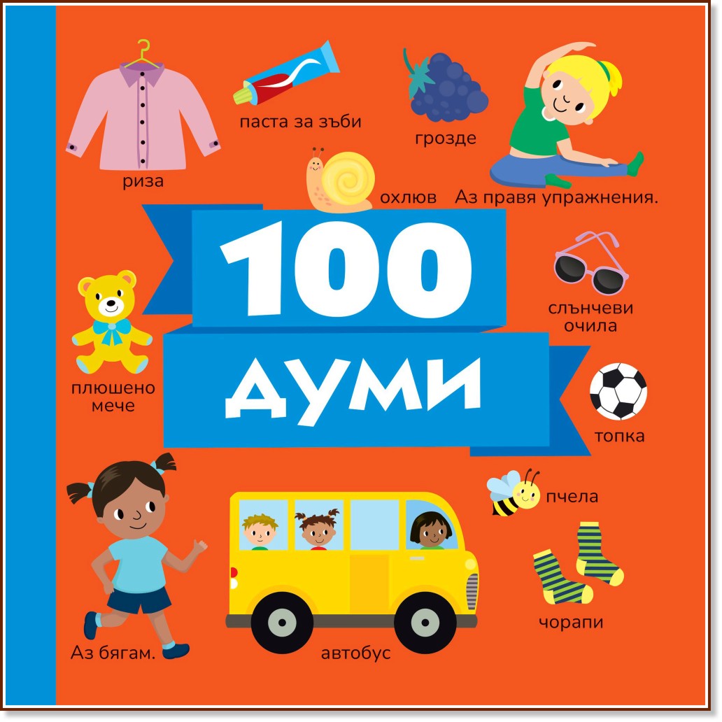 100 ���� - ������ �����