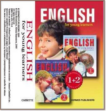 �����������: ����������� ��� "English for Young Learners" - ����� ��������, ������ ��������� - �����