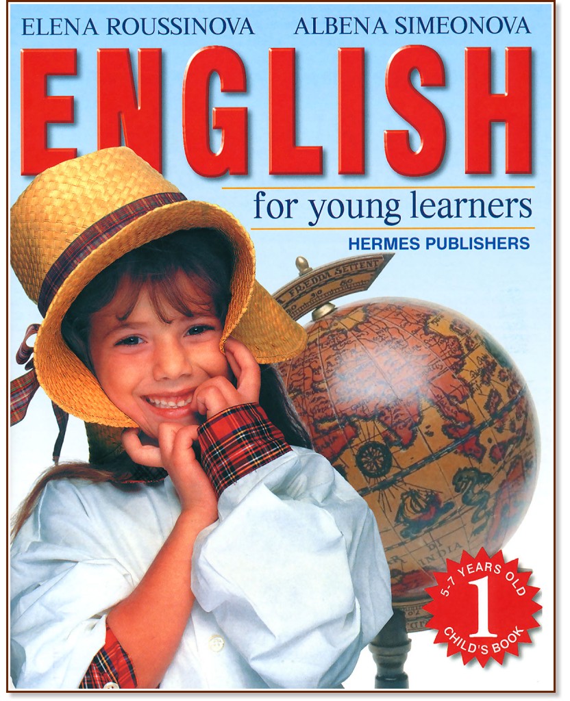 English for Young Learners - 1 - ����� ��������, ������ ��������� - �������