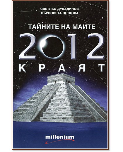 ������� �� �����: 2012 - ����� - ������� ���������, ��������� ������� - �����