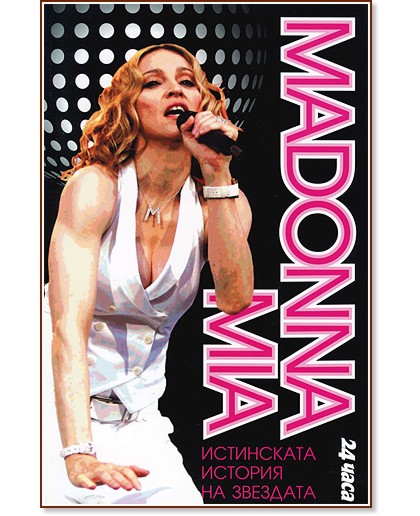 Madonna Mia :     - 