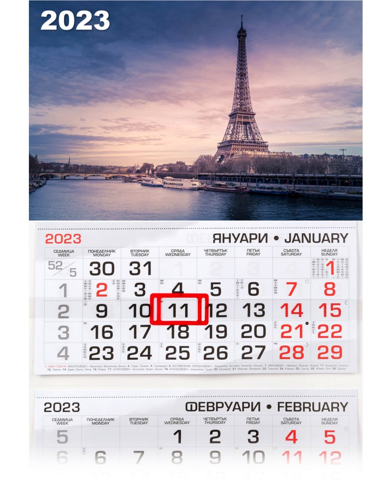 Трисекционен календар - Айфеловата кула, Париж 2023 - календар