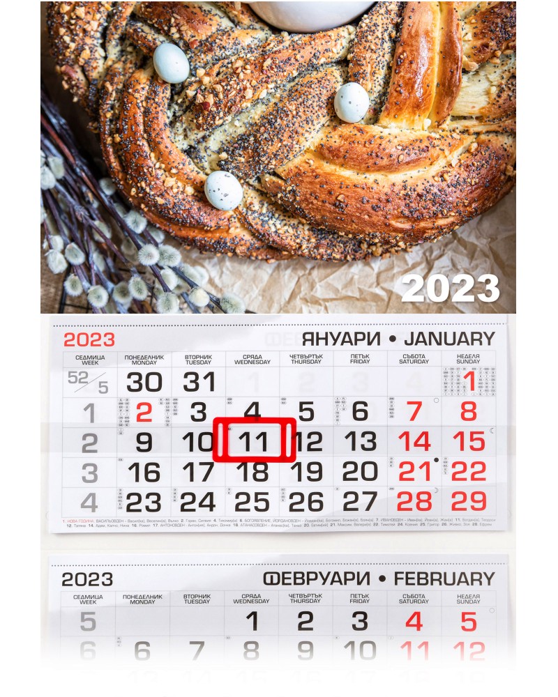 Трисекционен календар - Великденски козунак 2023 - календар