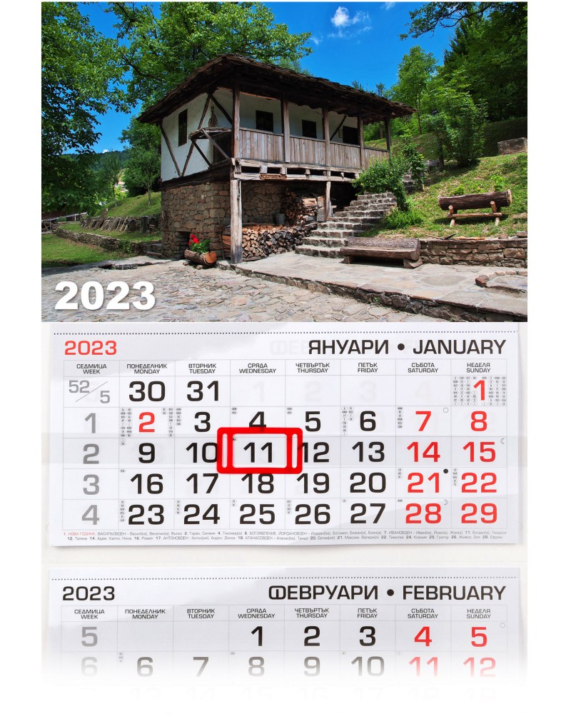 Трисекционен календар - Етнографски музей Етъра 2023 - календар