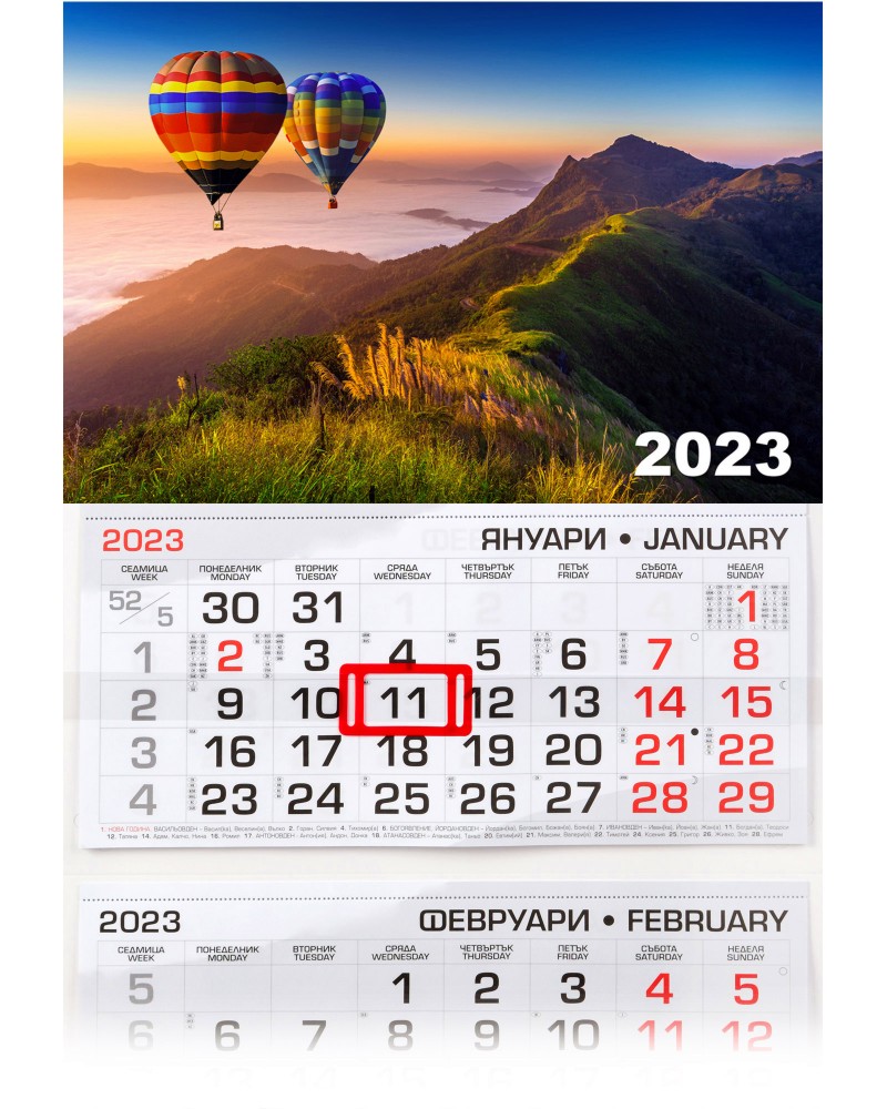 Трисекционен календар - Пътешествие с балон 2023 - календар