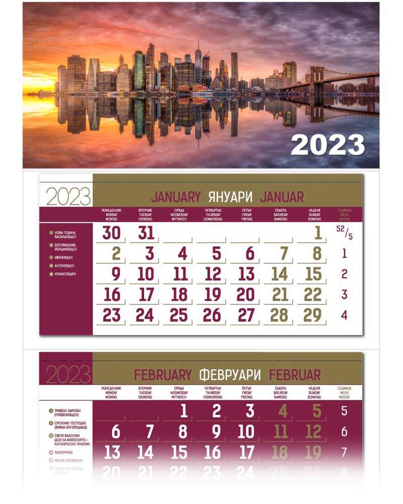 Трисекционен календар - Ню Йорк по залез 2023 - календар