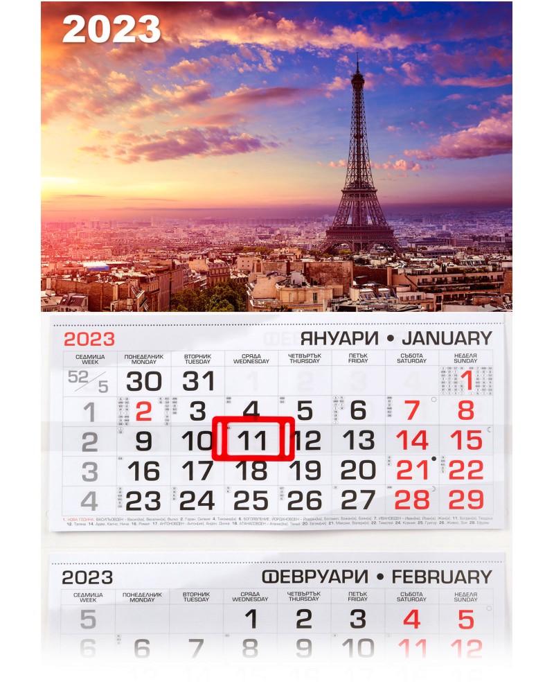 Трисекционен календар - Айфеловата кула, Париж 2023 - календар