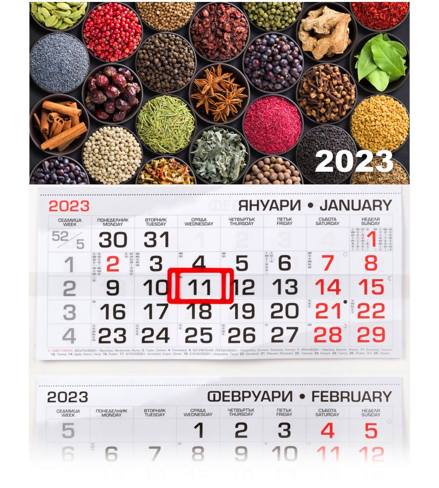 Трисекционен календар - Подправки 2023 - календар