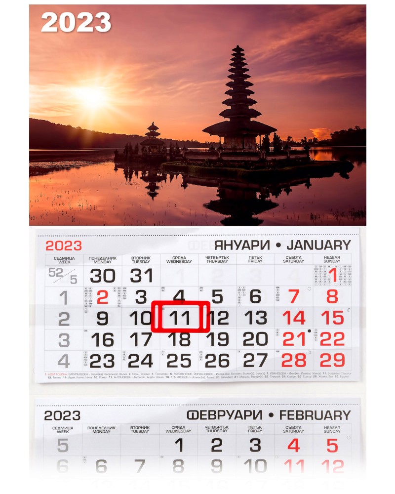 Трисекционен календар - Храм Улун Дано, о. Бали 2023 - календар