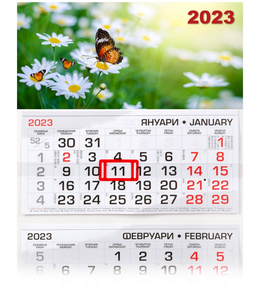 Трисекционен календар - Пеперуди 2023 - календар