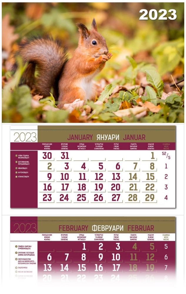 Трисекционен календар - Катерица 2023 - календар