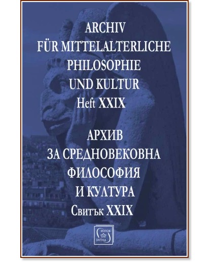 Archiv fur mittelalterliche Philosophie und Kultur - Heft XXIX :       -  XXIX - 