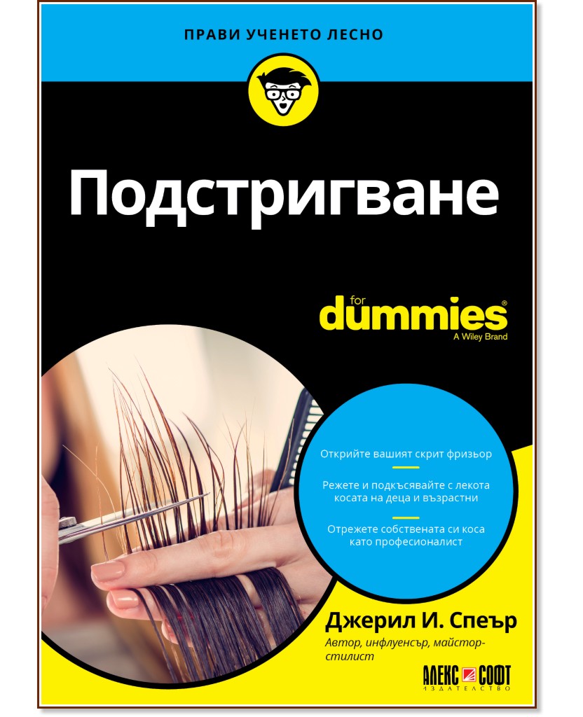  For Dummies -  .  - 