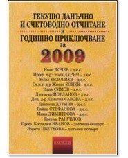          2009 - 