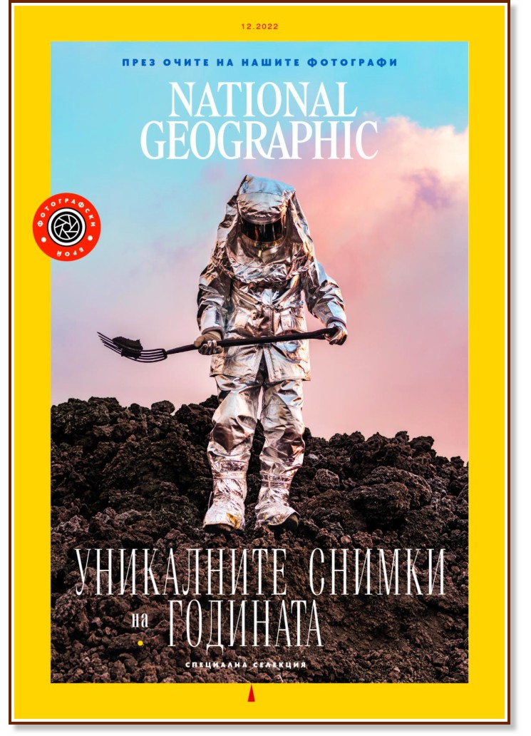 National Geographic  -  12 / 2022 - 