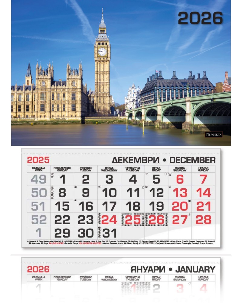 Трисекционен календар - Биг Бен, Лондон 2026 Трисекционен календар - Биг Бен, Лондон 2026 - календар