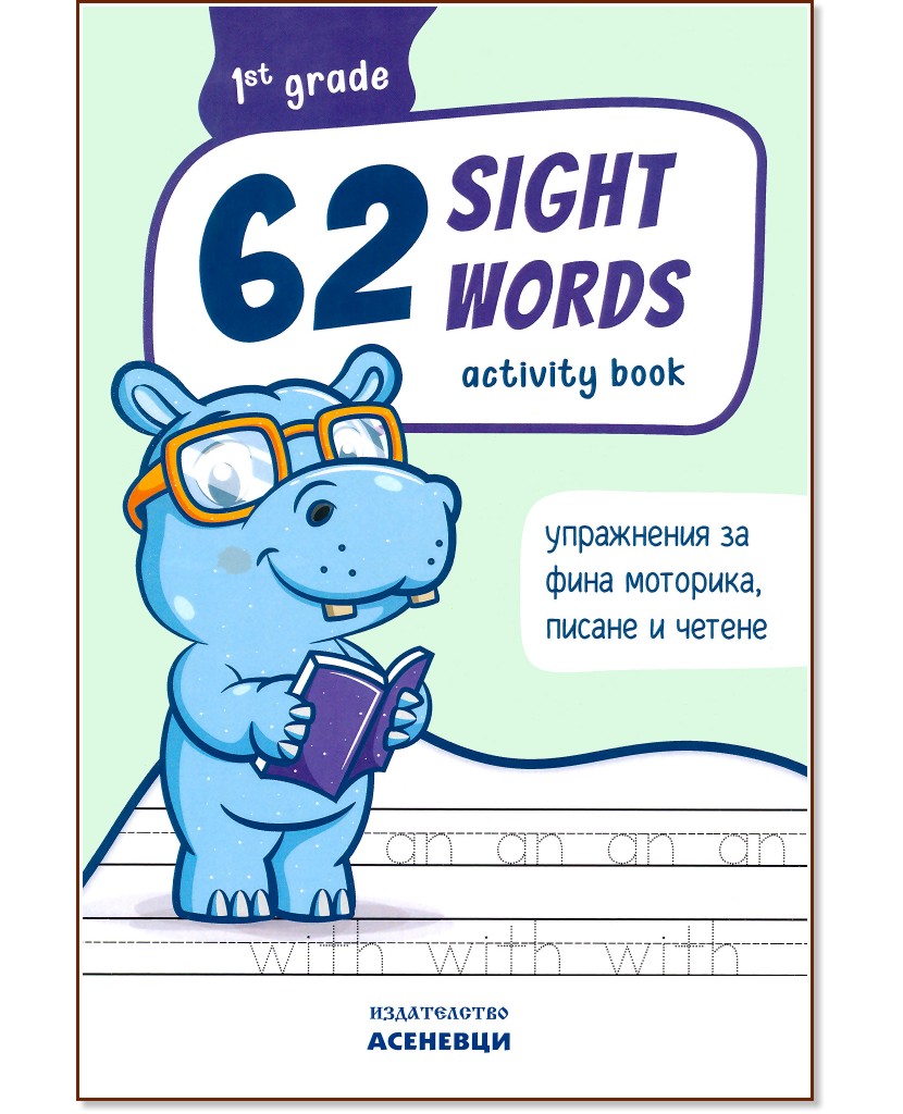 62 Sight Words:        1.  - 