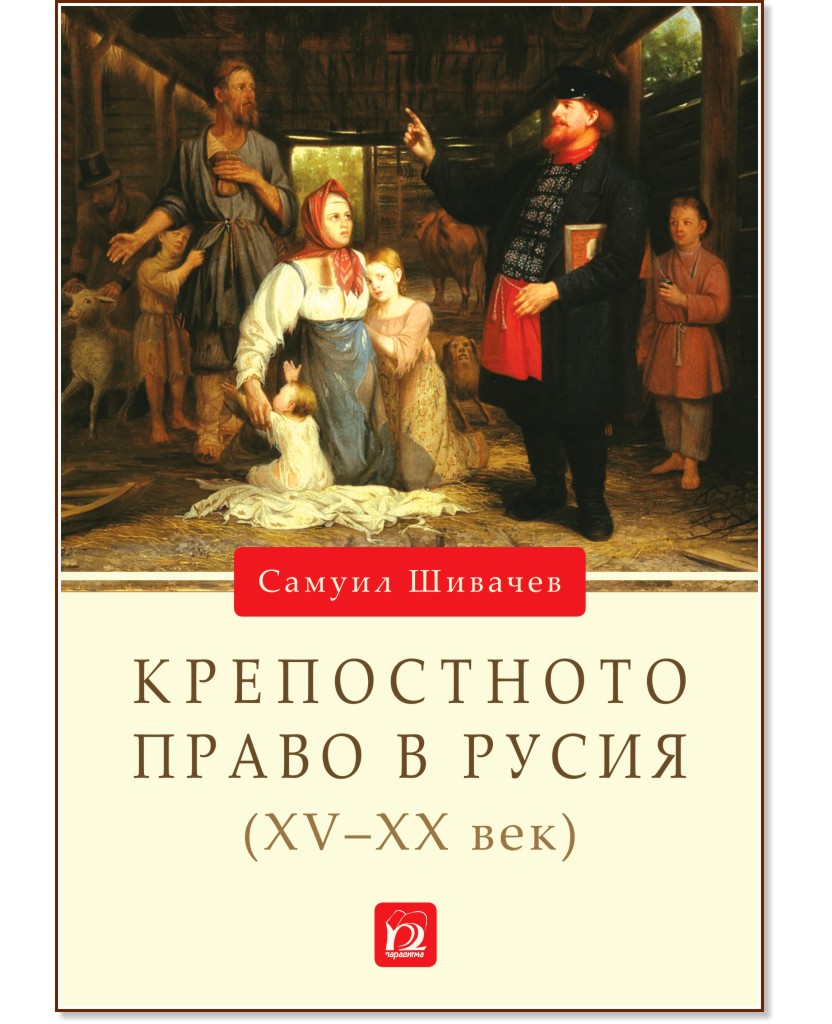 ����������� ����� � ����� XV - XX ��� - ������ ������� - �����