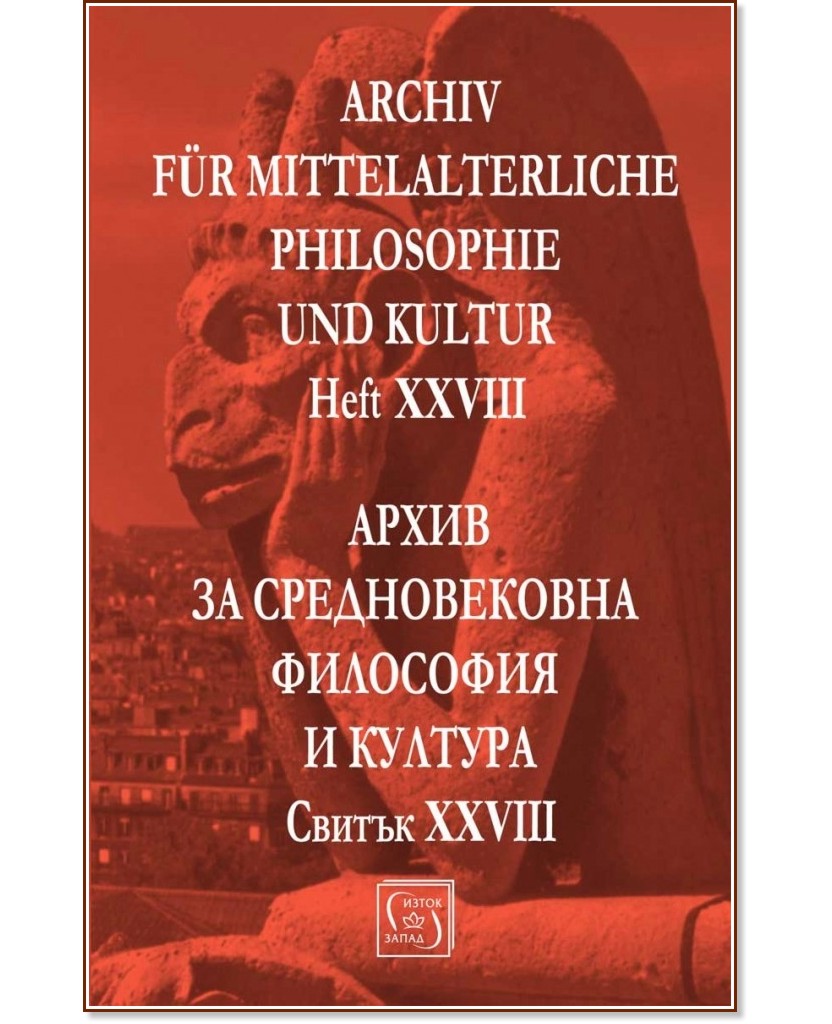 Archiv fur mittelalterliche Philosophie und Kultur - Heft XXVIII :       -  XXVIII - 