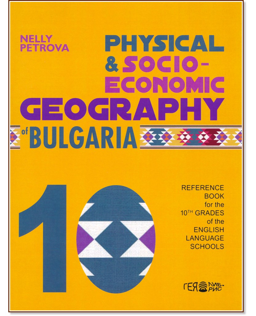        10.  : Physical and Socioeconomic Geography of Bulgaria -   - 