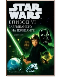 Star Wars:  VI -    -   - 