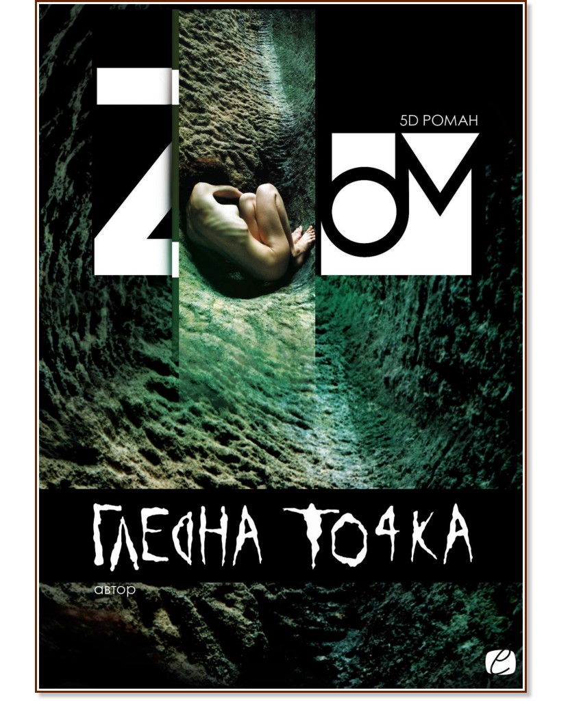 ZooM. 5D  -  ,   - 