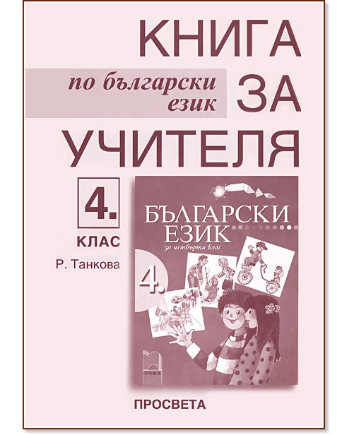        4.  -   -   
