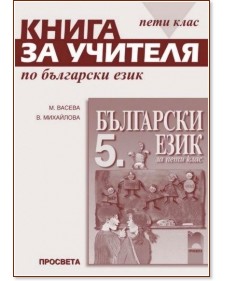 ����� �� ������� �� ��������� ���� 5. ���� - ������ ������, ������ ���������  - ����� �� �������