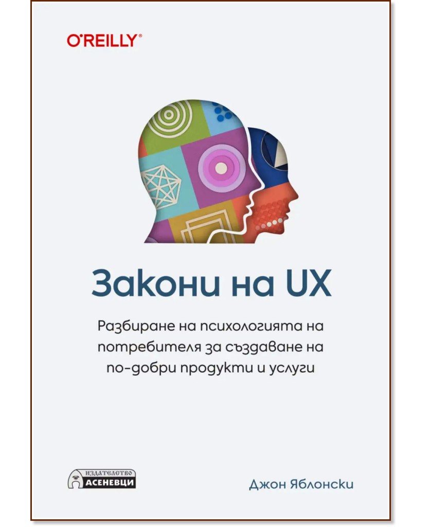   UX -   - 