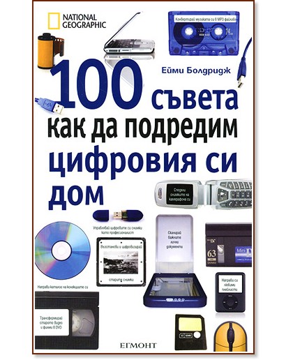 100 ������ ��� �� �������� �������� �� ��� - �����