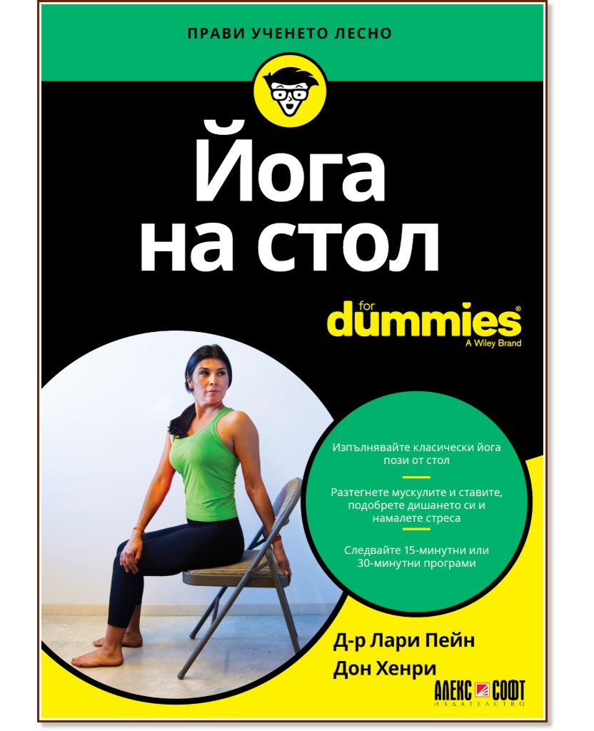    For Dummies - -  ,   - 