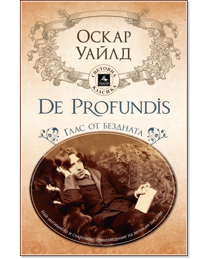 De Profundis:    -   - 