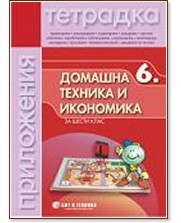 �������� �� ������� ������� � ��������� �� 6. ���� - ������ ��������